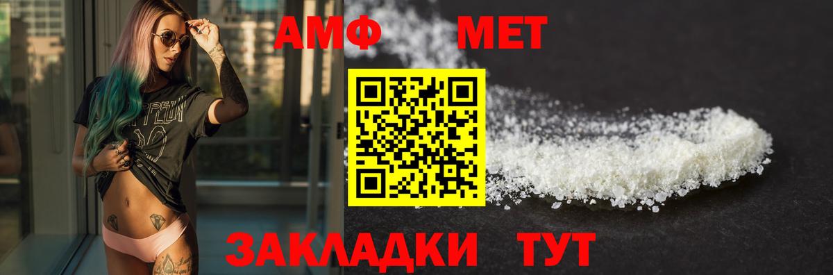 АМФЕТАМИН VHQ Тутаев