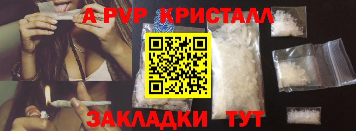 Alpha PVP кристаллы Тутаев