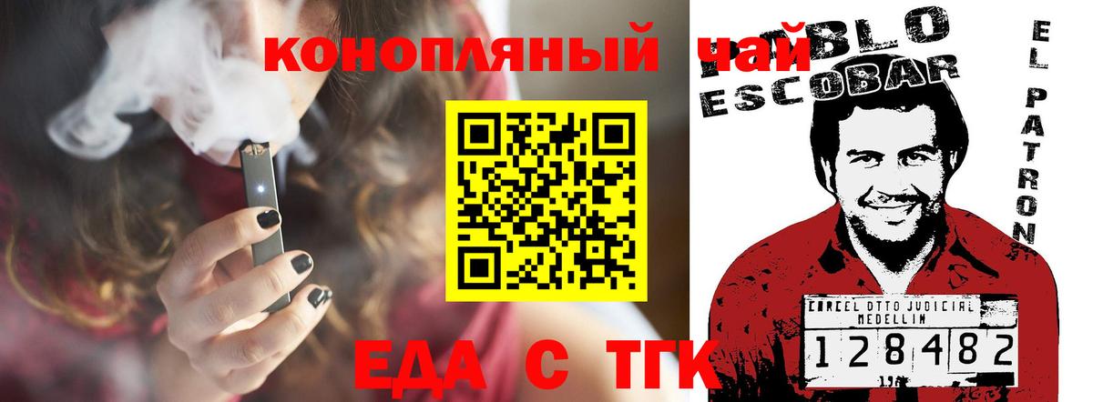 Cannafood марихуана  Вход с VPN  Тутаев 