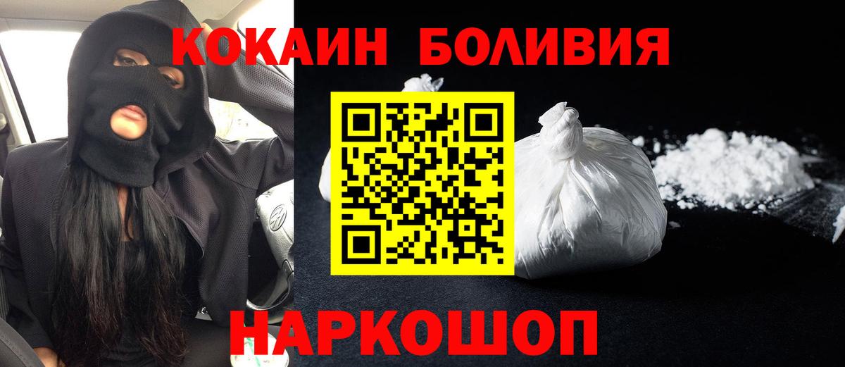 COCAIN VHQ  КОКАИН  Вход с VPN  где можно купить наркотик  КОКАИН VHQ  Тутаев 