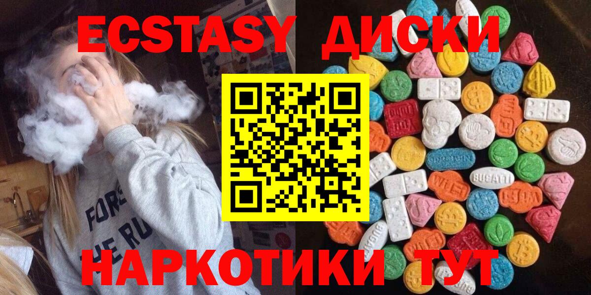 Ecstasy Cube Тутаев