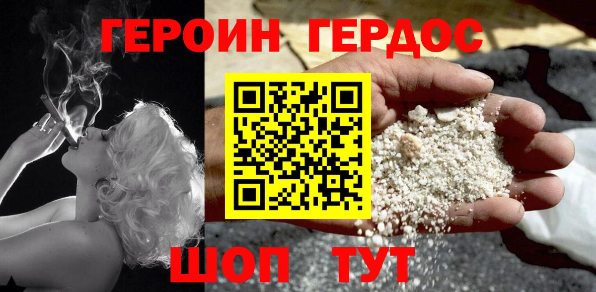 Тутаев  ГЕРОИН гречка  Вход с VPN 