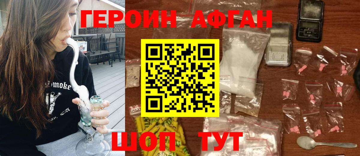 Героин афганец Тутаев