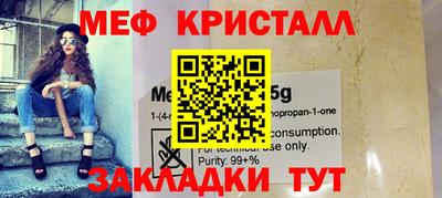 мефедрон Волгодонск