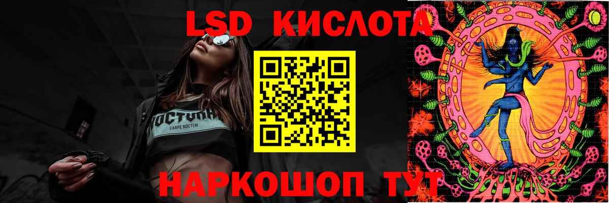 ЛСД экстази кислота Тутаев