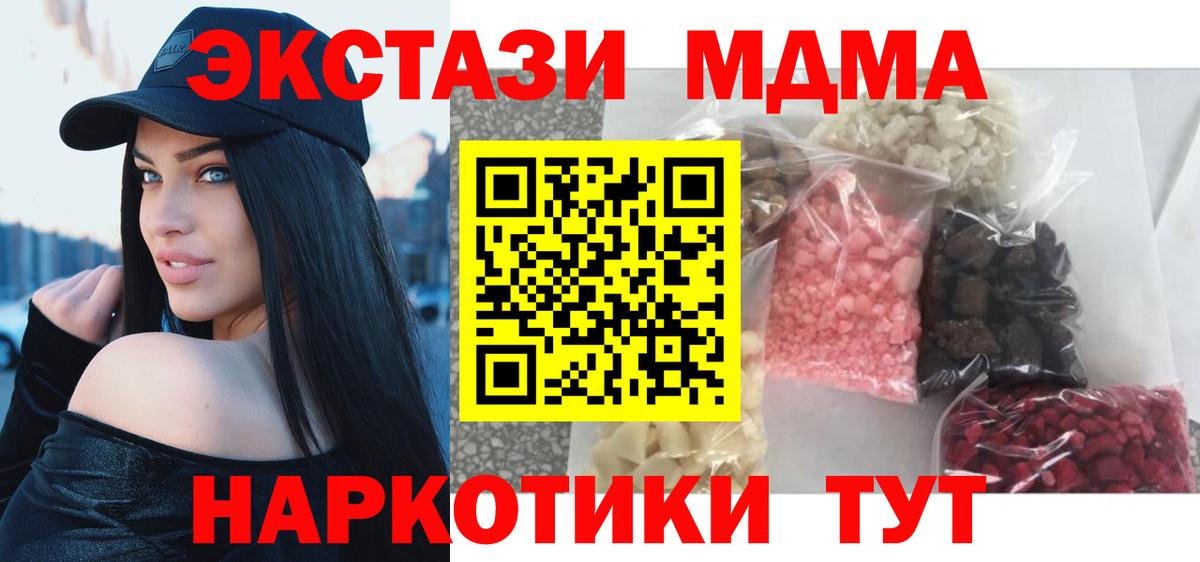 МДМА кристаллы Тутаев