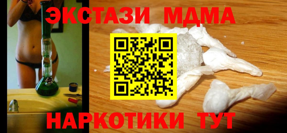 Тутаев  MDMA VHQ  MDMA  Вход с VPN  МДМА кристаллы 