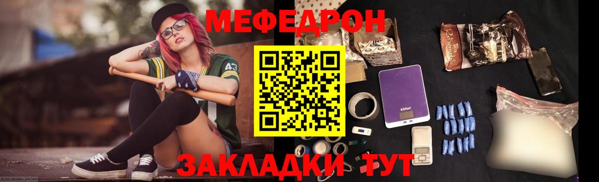 МЯУ-МЯУ мука  Вход с VPN  МЯУ-МЯУ  Тутаев  Мефедрон  Меф мяу мяу 