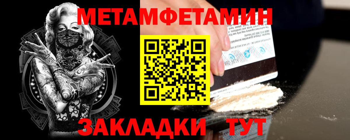 Тутаев  Первитин Декстрометамфетамин 99.9%  Вход с VPN 