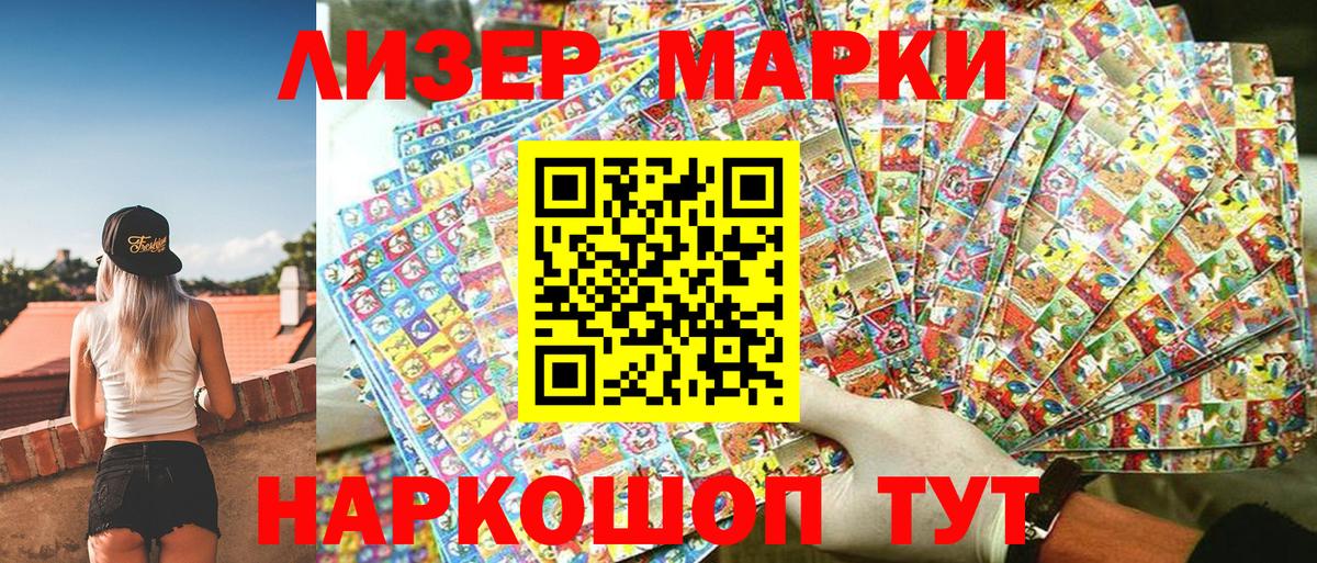 Марки NBOMe 1500мкг  Марки 25I-NBOMe  Тутаев  Вход с VPN 
